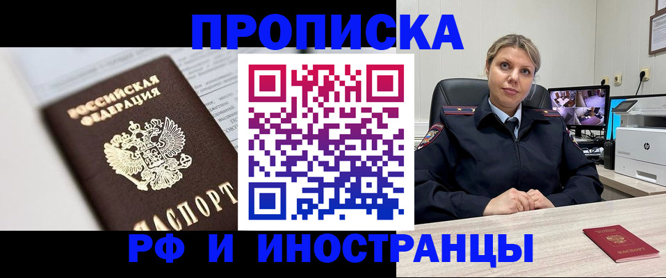 временная регистрация госуслуги в Белокурихе